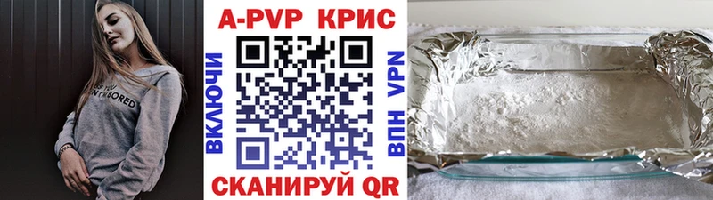 Купить  Нижняя Салда  APVP крисы CK 