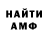 Амфетамин VHQ Carlos Fiesta