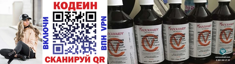 Codein напиток Lean (лин)  Купить где  Нижняя Салда 