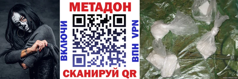 МЕТАДОН VHQ  Купить  Нижняя Салда 