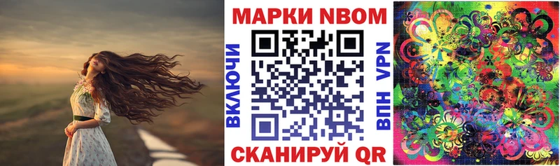 Купить где  Нижняя Салда  Марки N-bome 1,5мг 
